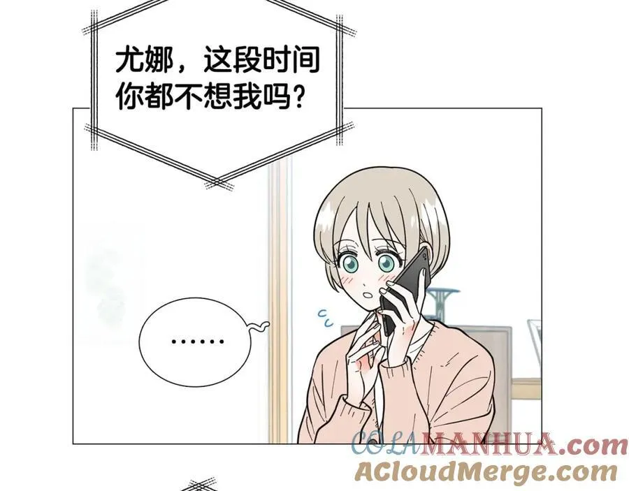 第21话 白色情人节 第22页
