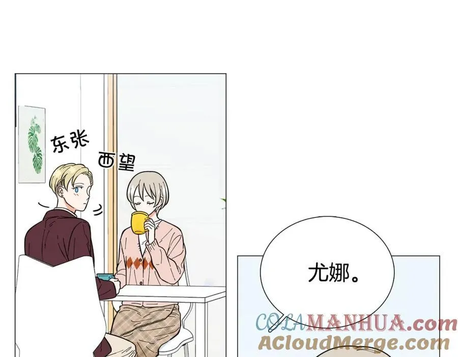 第21话 白色情人节 第55页