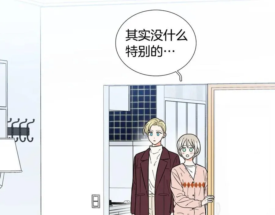 第21话 白色情人节 第59页