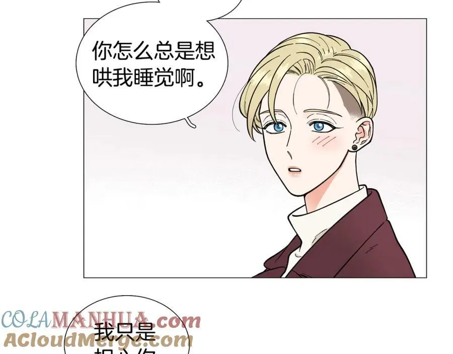 第21话 白色情人节 第73页