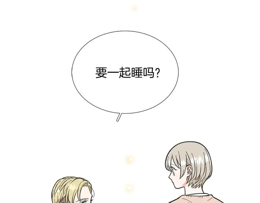 第21话 白色情人节 第75页