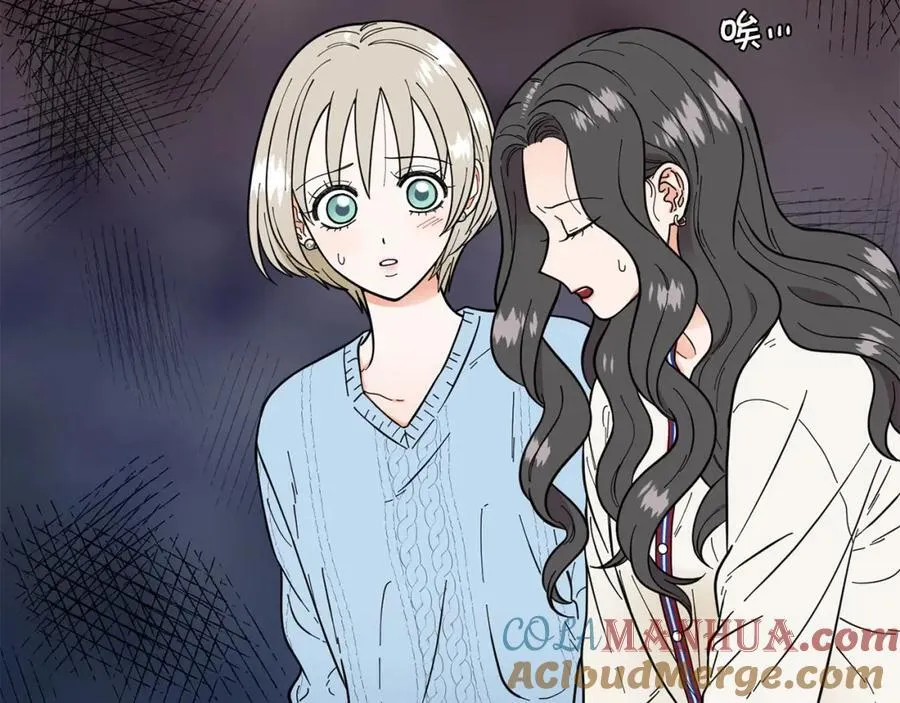 第21话 白色情人节 第85页