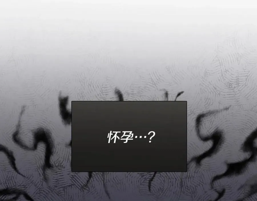 第21话 白色情人节 第87页