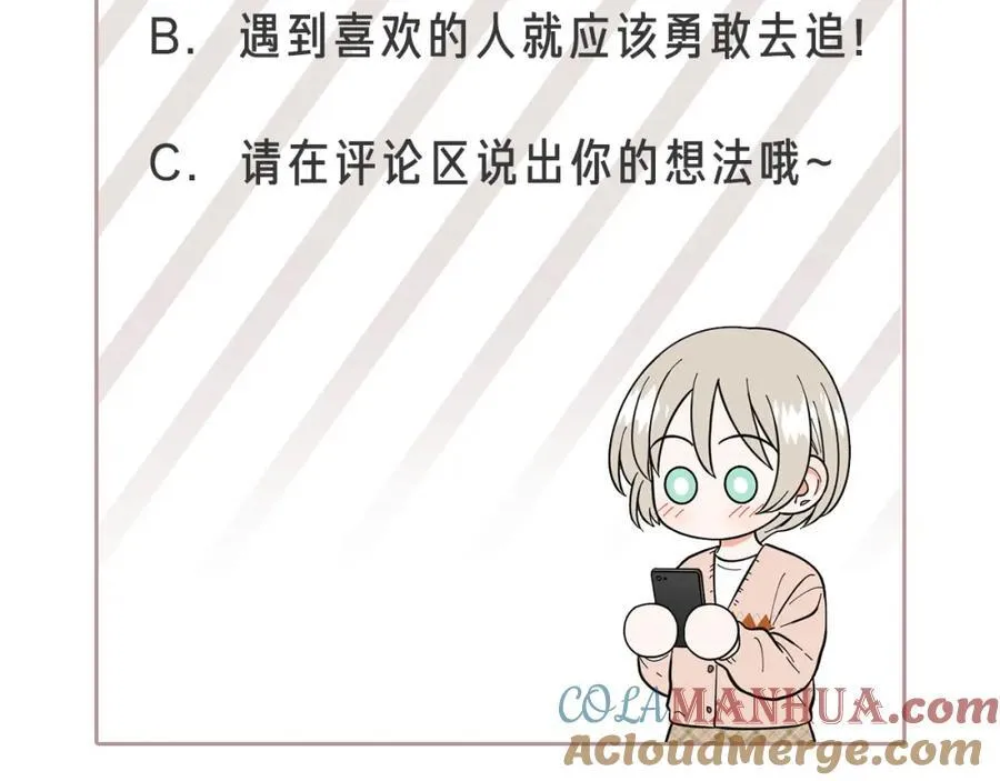 第21话 白色情人节 第91页