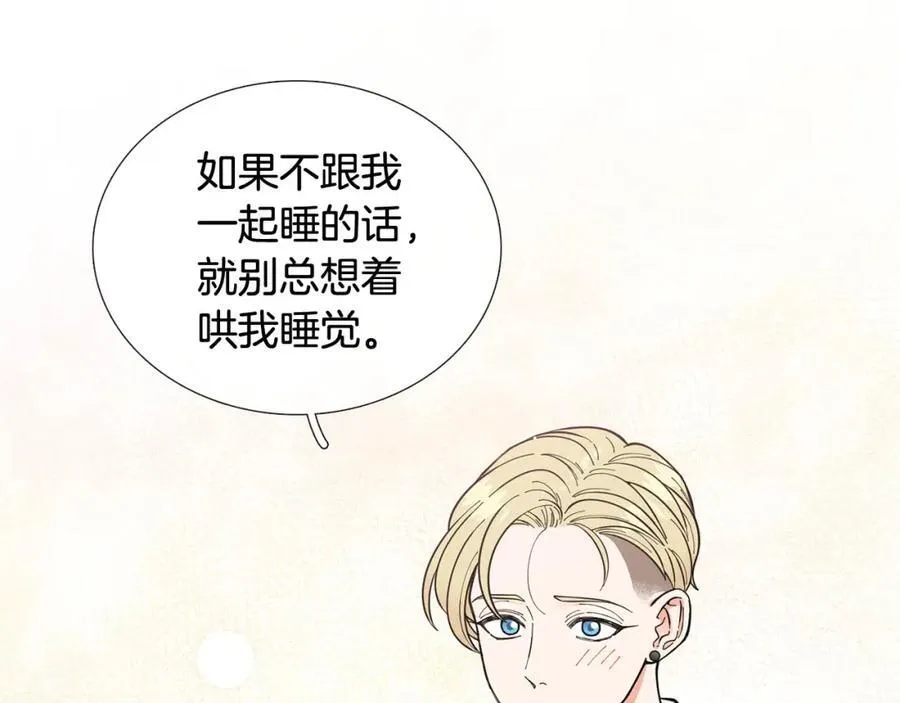 第22话 怀孕风波 第6页
