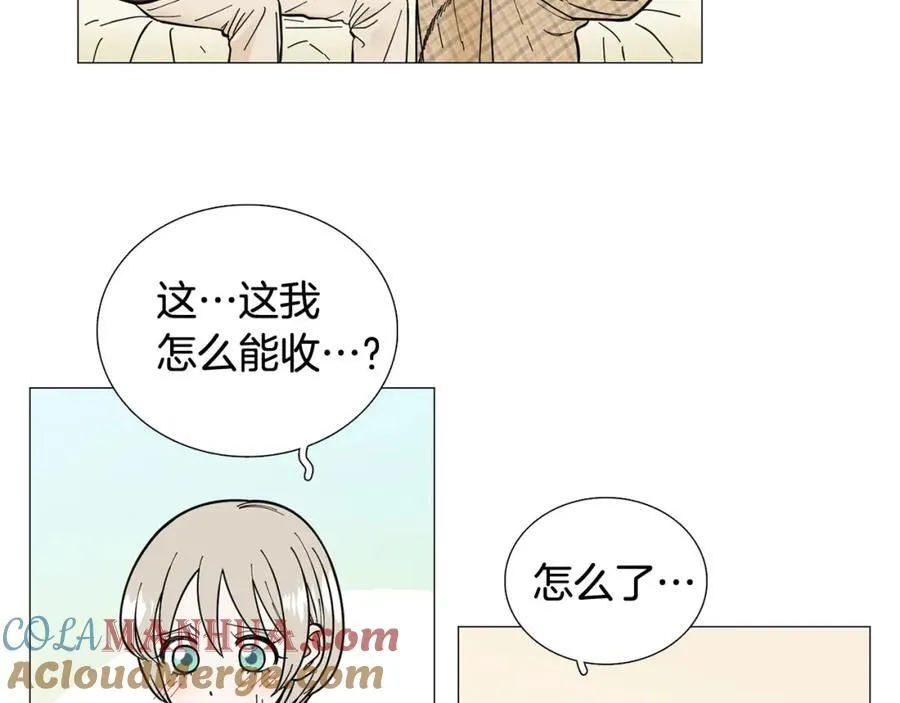 第22话 怀孕风波 第13页