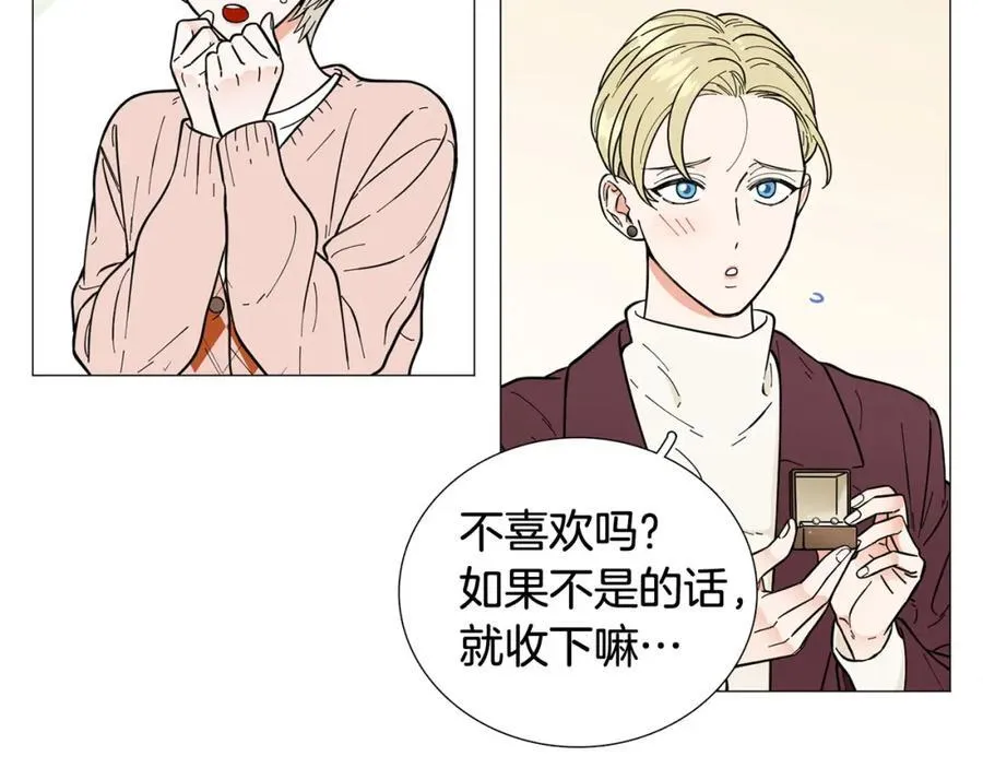第22话 怀孕风波 第14页