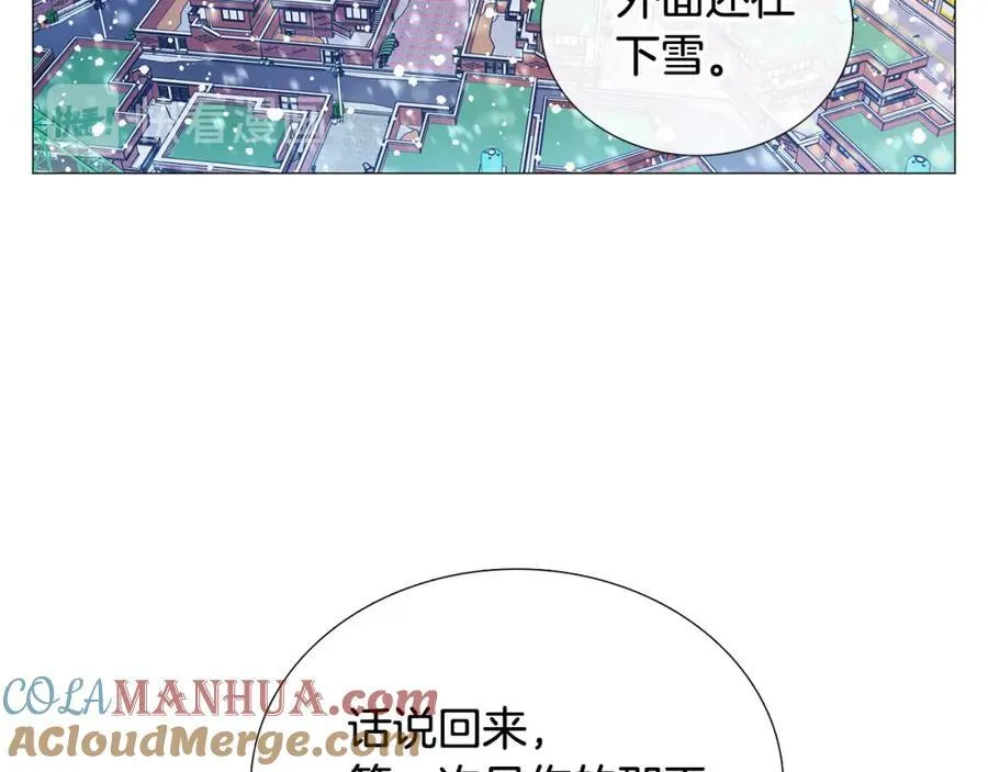 第22话 怀孕风波 第16页
