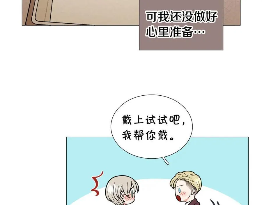 第22话 怀孕风波 第20页