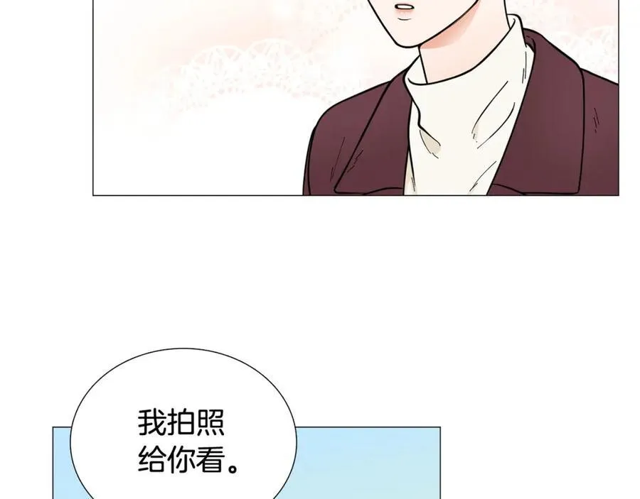 第22话 怀孕风波 第24页
