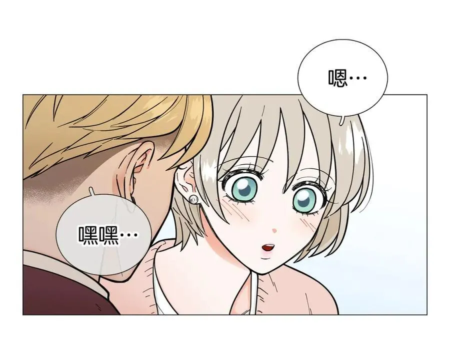 第22话 怀孕风波 第27页