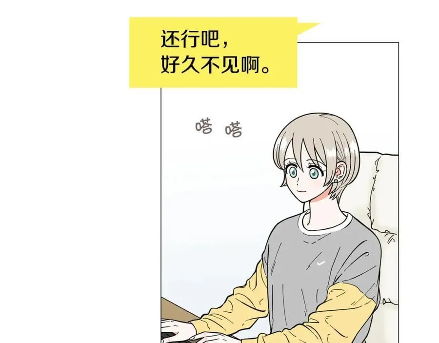 第22话 怀孕风波 第47页