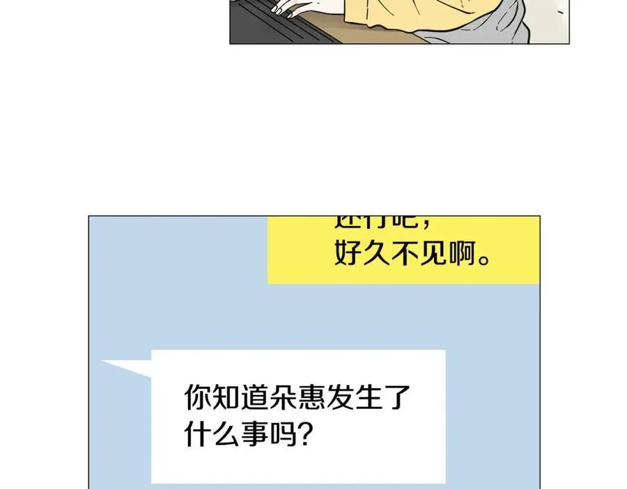 第22话 怀孕风波 第48页