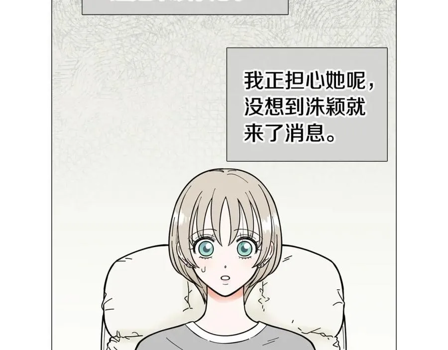 第22话 怀孕风波 第50页