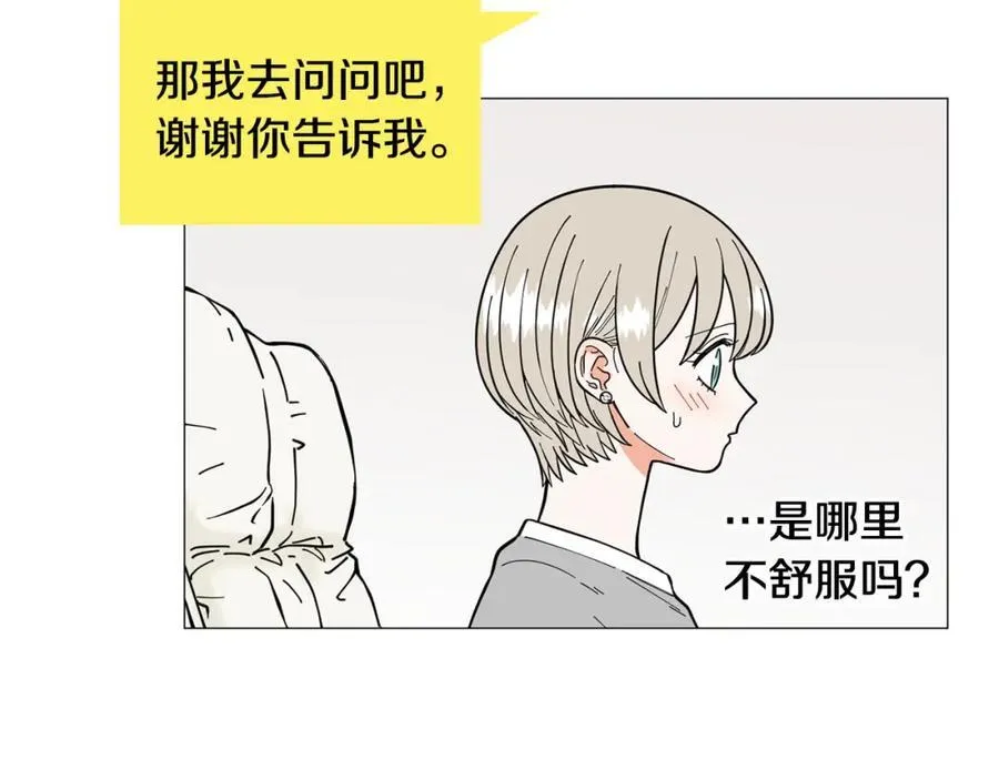 第22话 怀孕风波 第53页