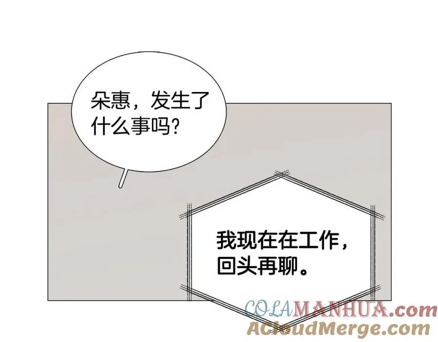 第22话 怀孕风波 第58页