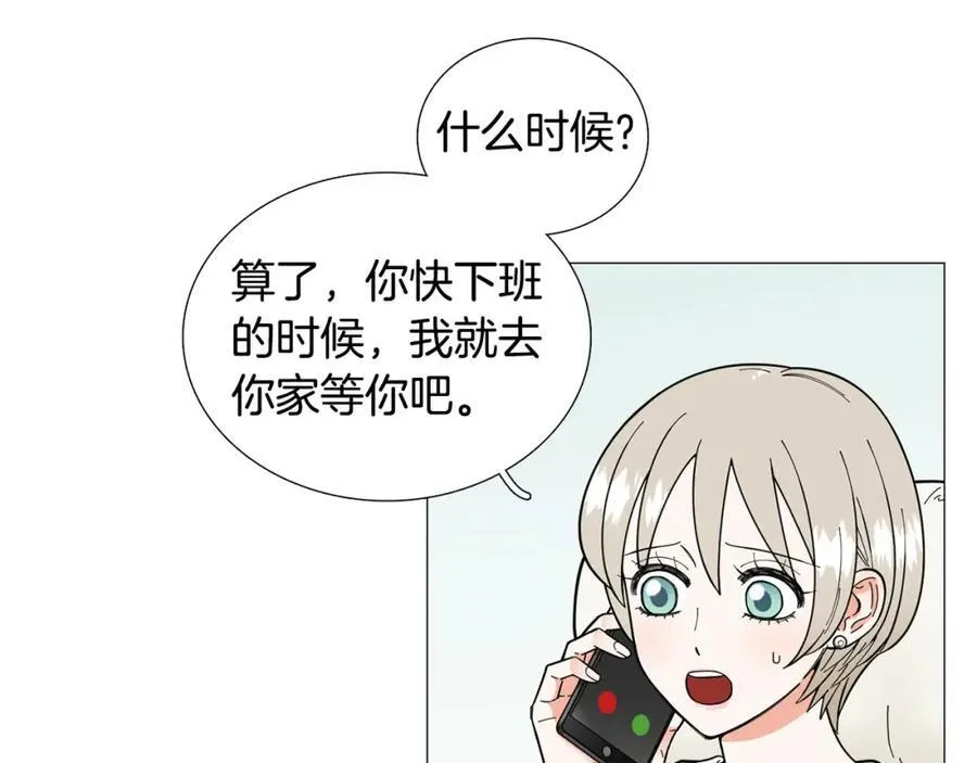 第22话 怀孕风波 第59页