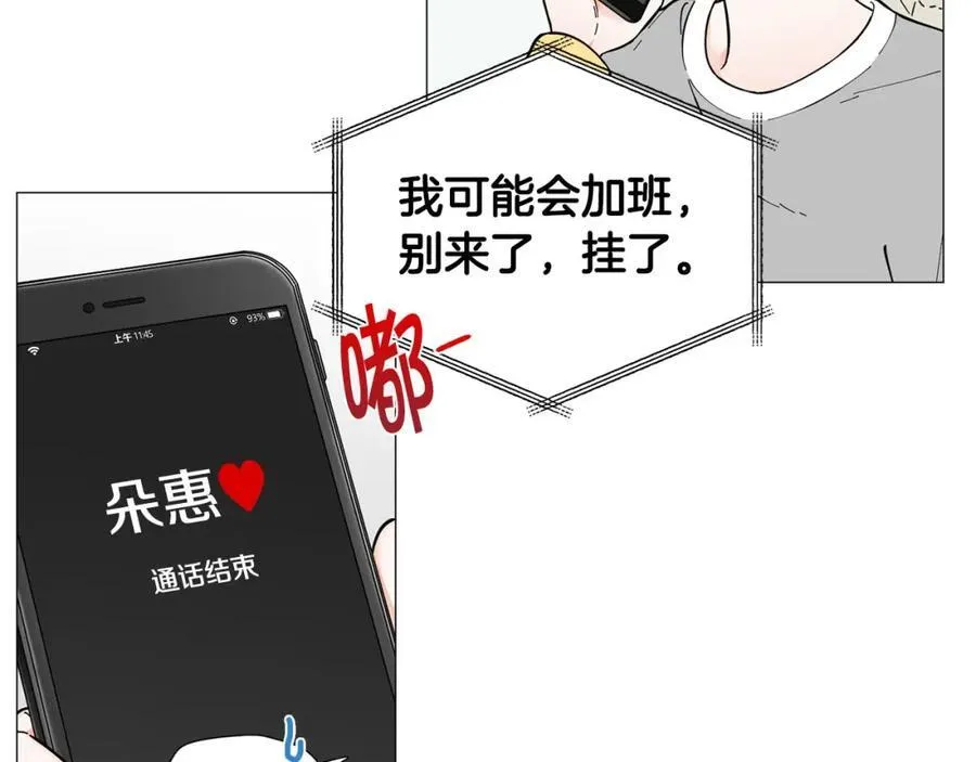 第22话 怀孕风波 第60页