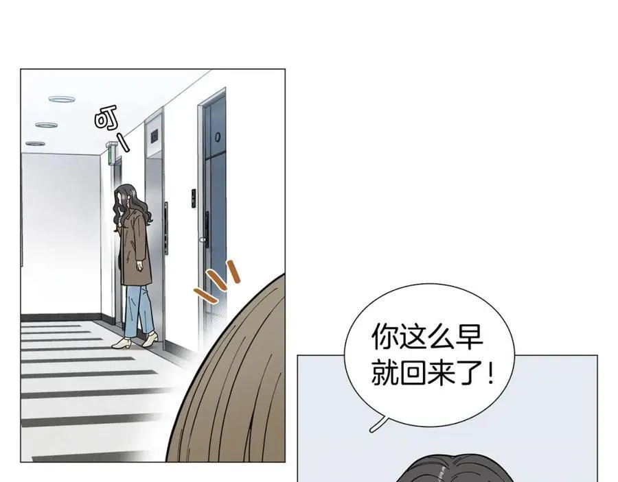 第22话 怀孕风波 第69页