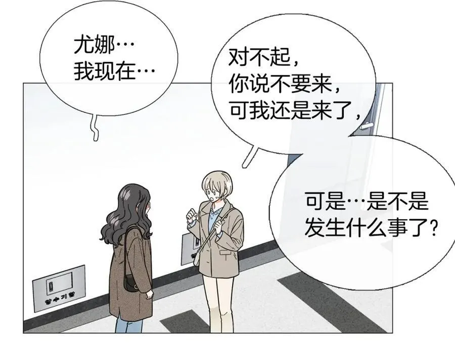 第22话 怀孕风波 第71页