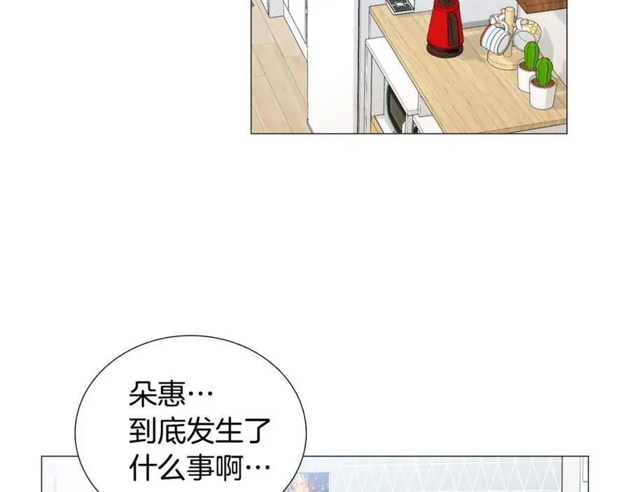 第22话 怀孕风波 第74页