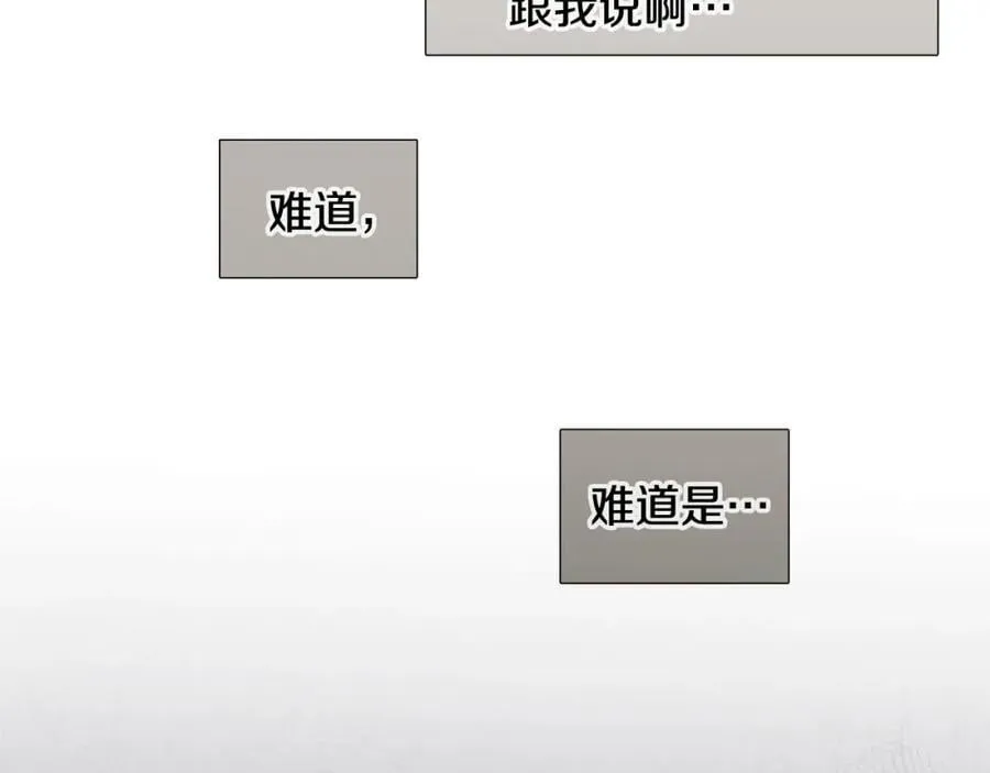 第22话 怀孕风波 第81页