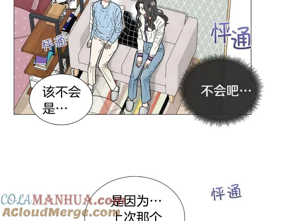第22话 怀孕风波 第85页