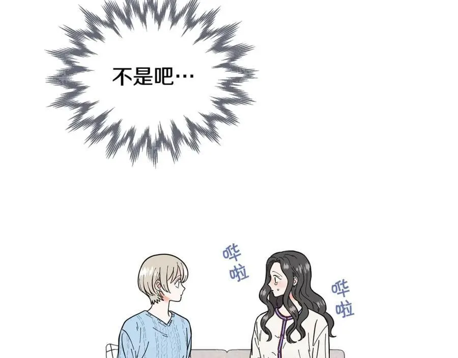 第22话 怀孕风波 第92页