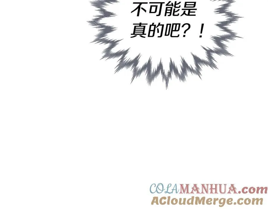 第22话 怀孕风波 第94页