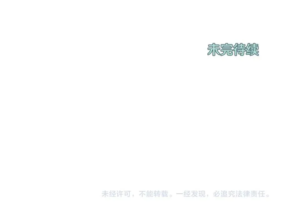 第22话 怀孕风波 第95页