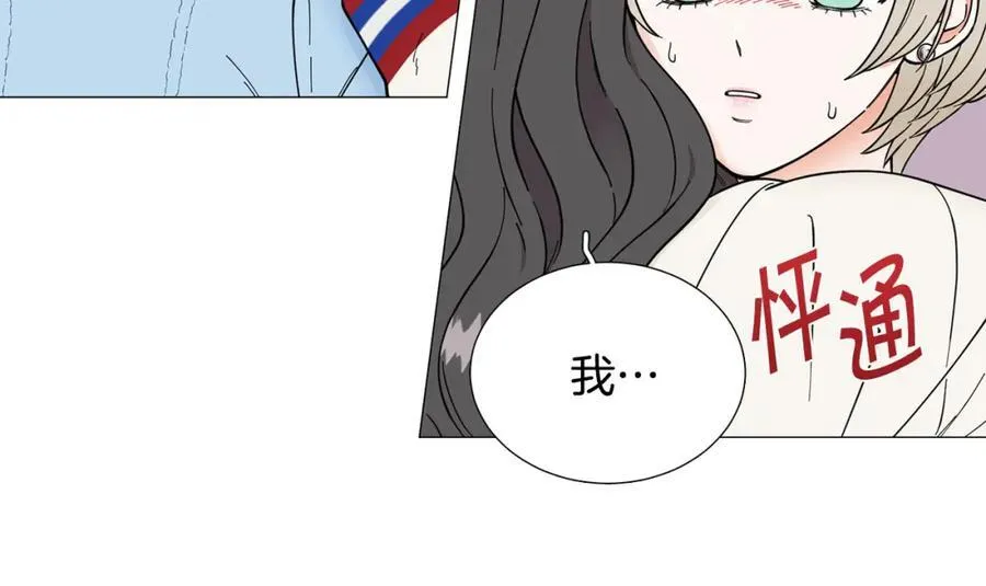 第23话 被骗了 第12页