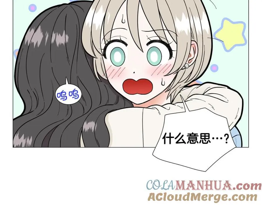 第23话 被骗了 第17页