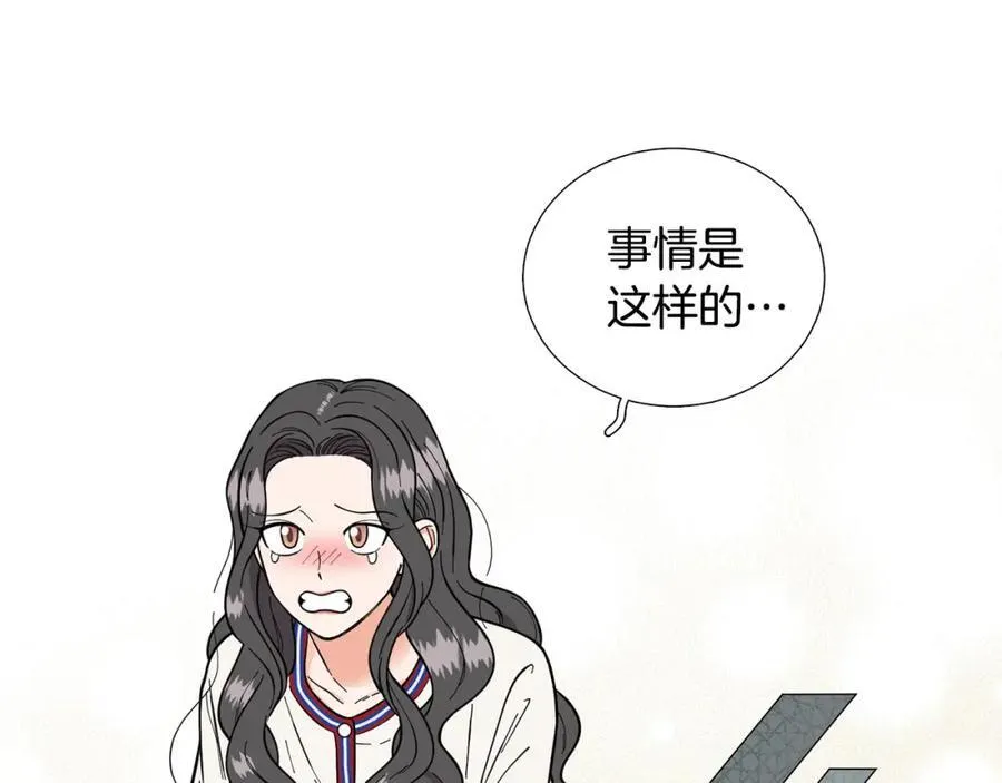 第23话 被骗了 第18页