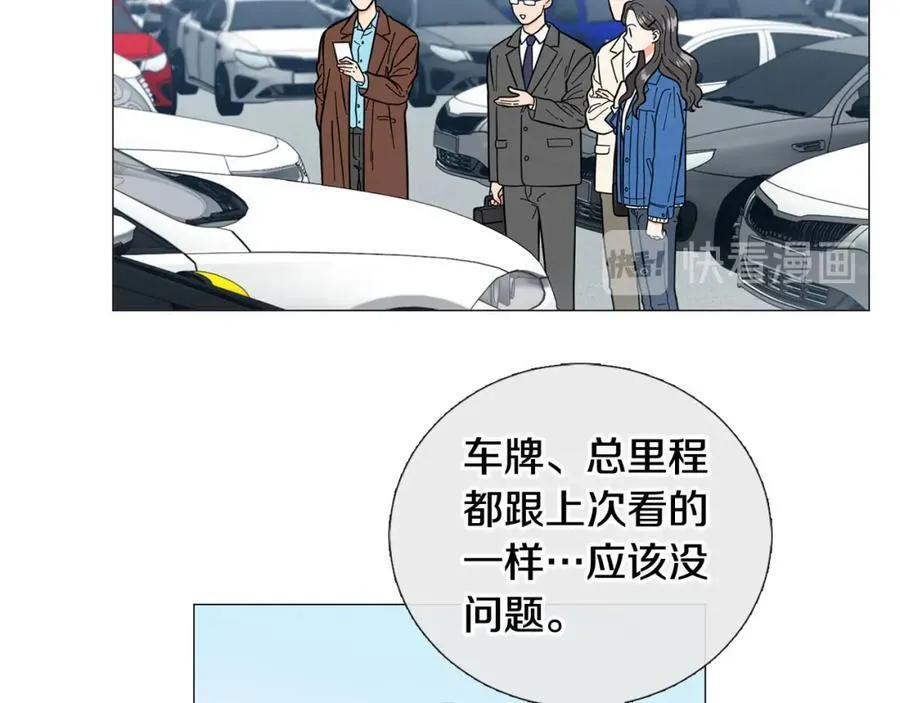 第23话 被骗了 第23页