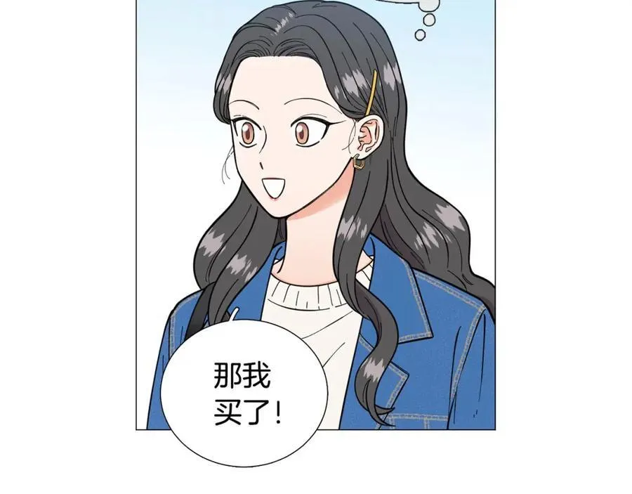 第23话 被骗了 第24页