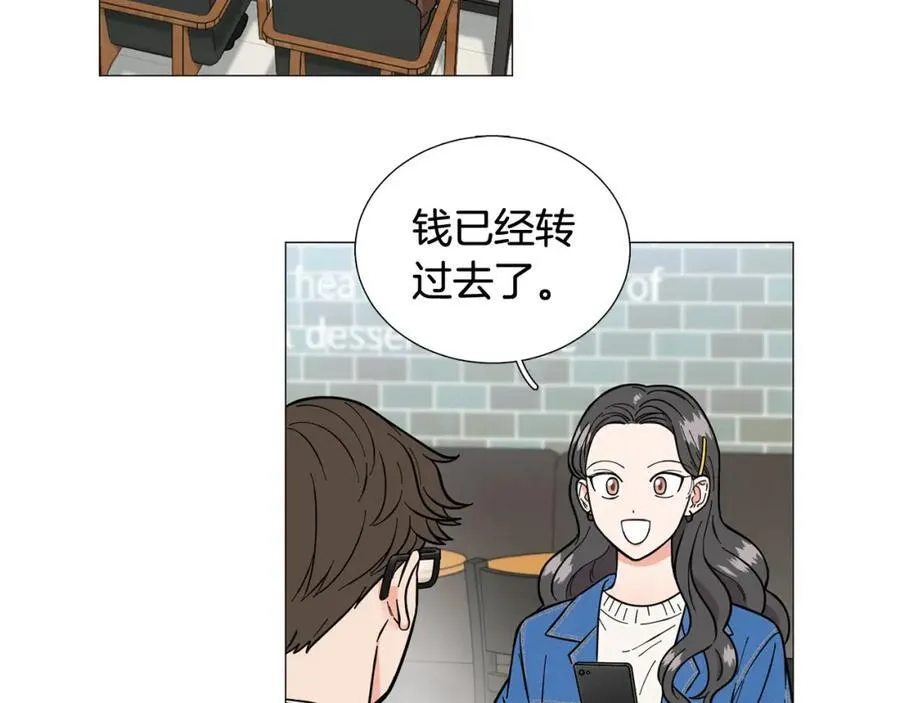 第23话 被骗了 第27页