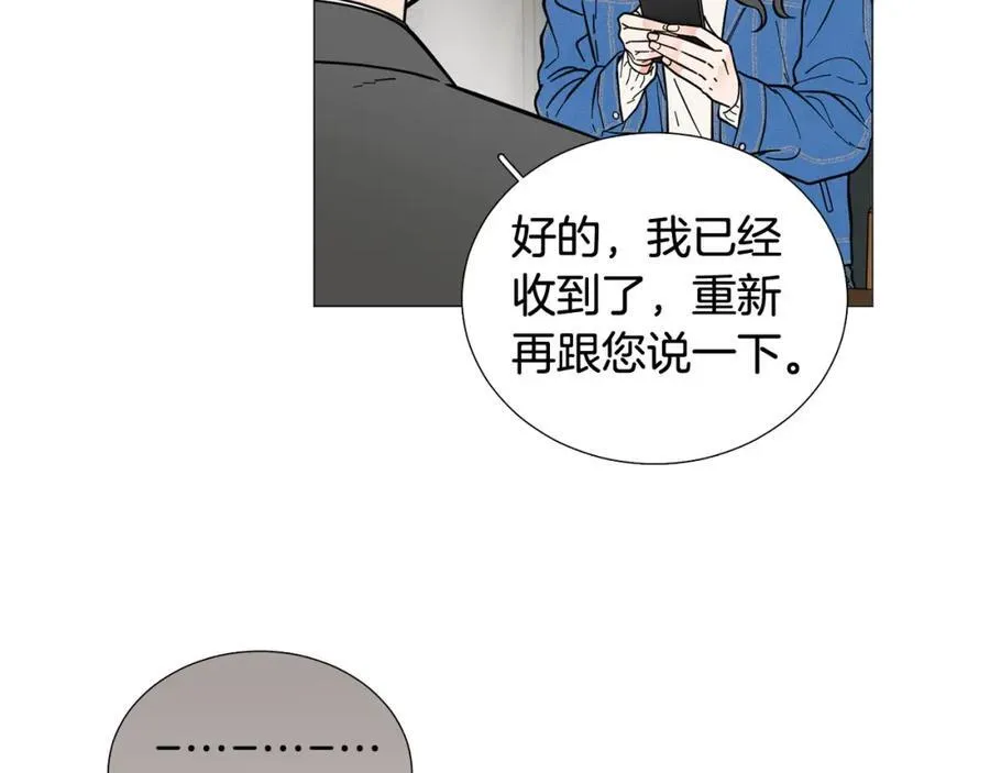第23话 被骗了 第28页