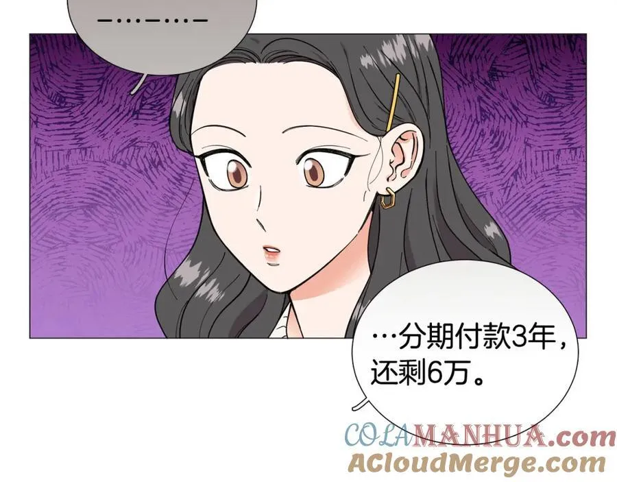 第23话 被骗了 第29页