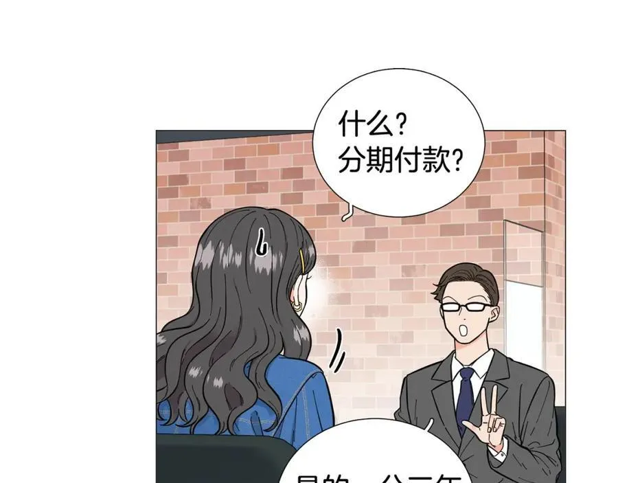 第23话 被骗了 第30页
