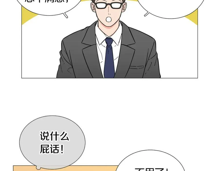 第23话 被骗了 第34页