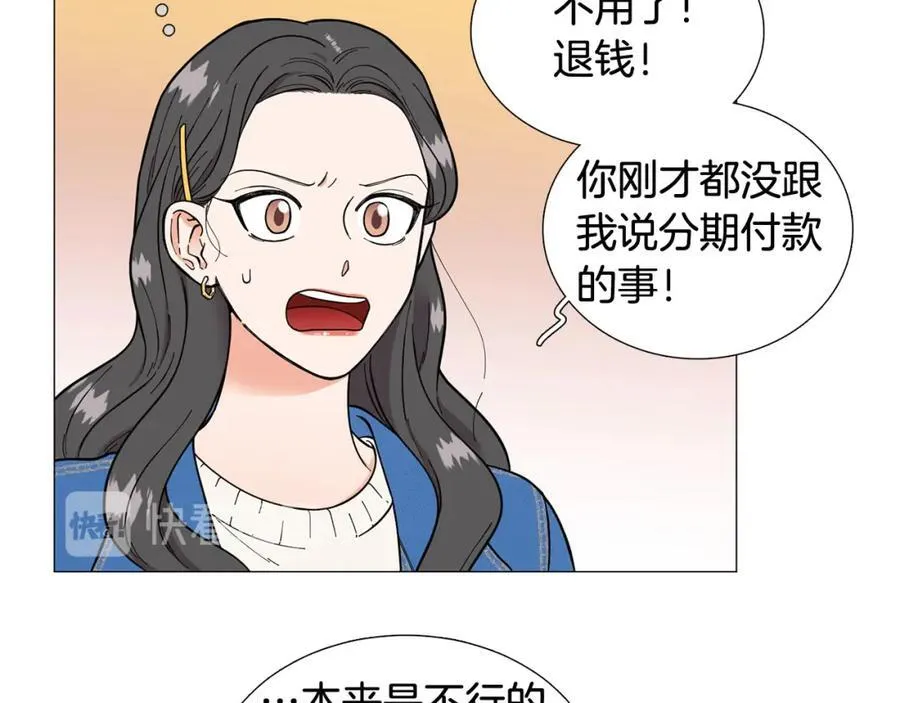 第23话 被骗了 第35页