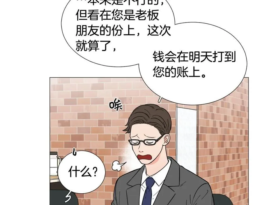 第23话 被骗了 第36页