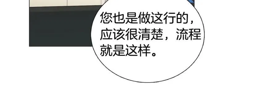 第23话 被骗了 第38页