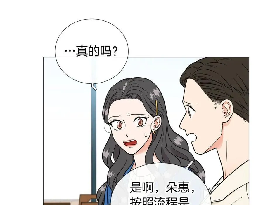 第23话 被骗了 第39页