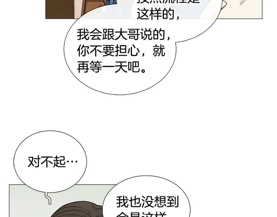 第23话 被骗了 第40页
