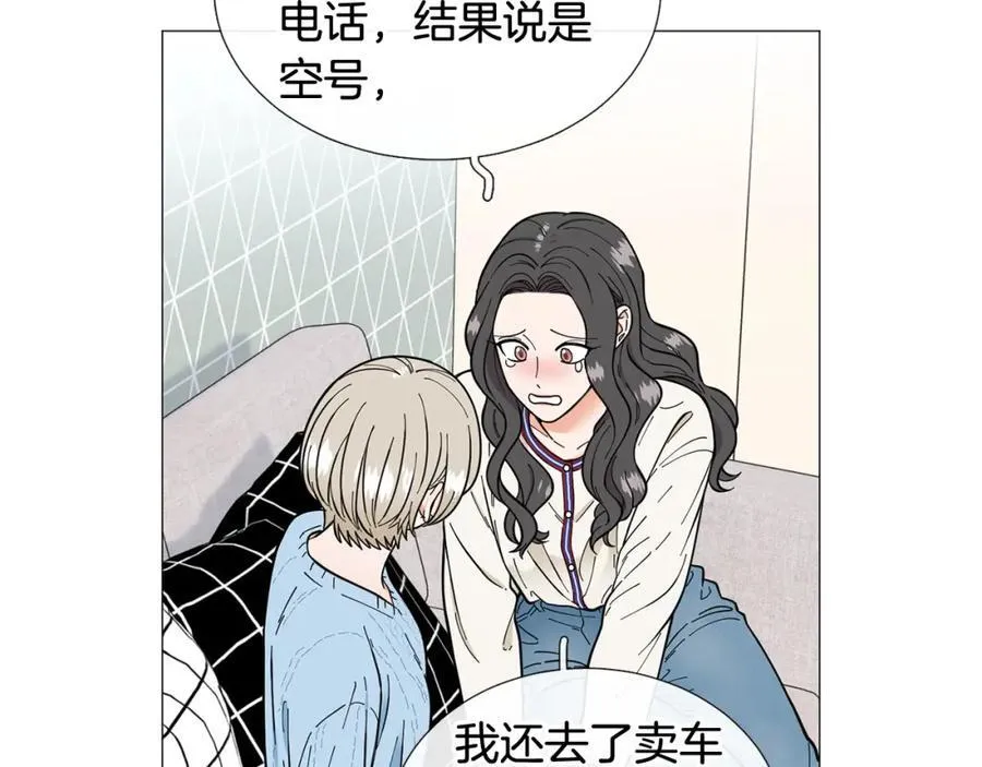 第23话 被骗了 第43页