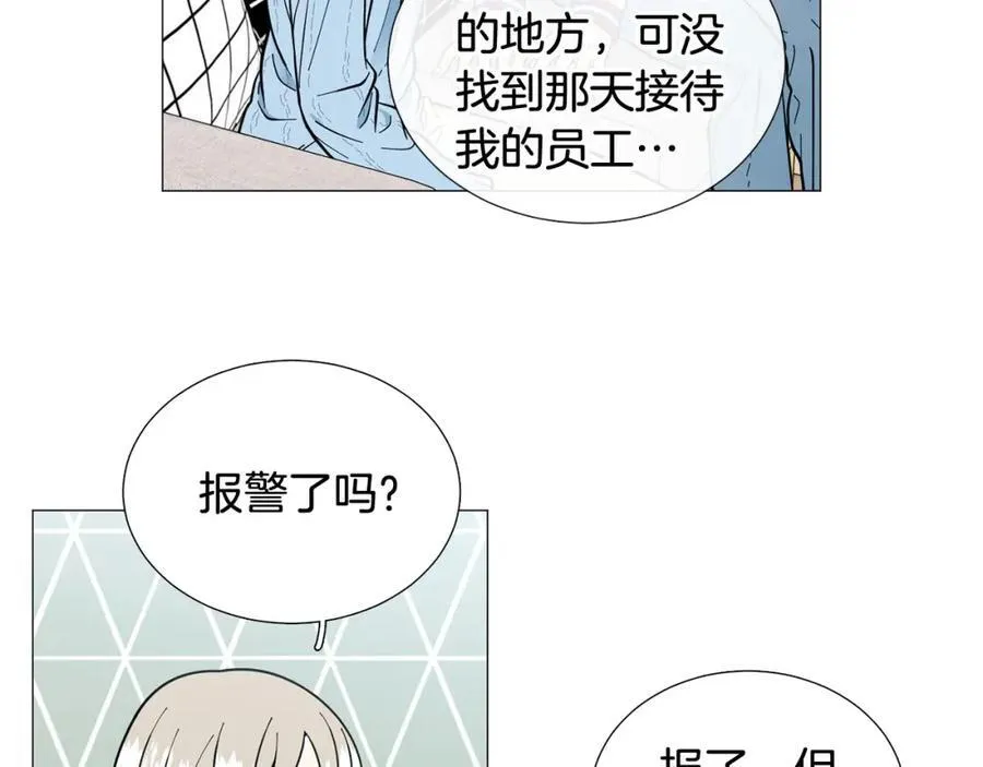 第23话 被骗了 第44页