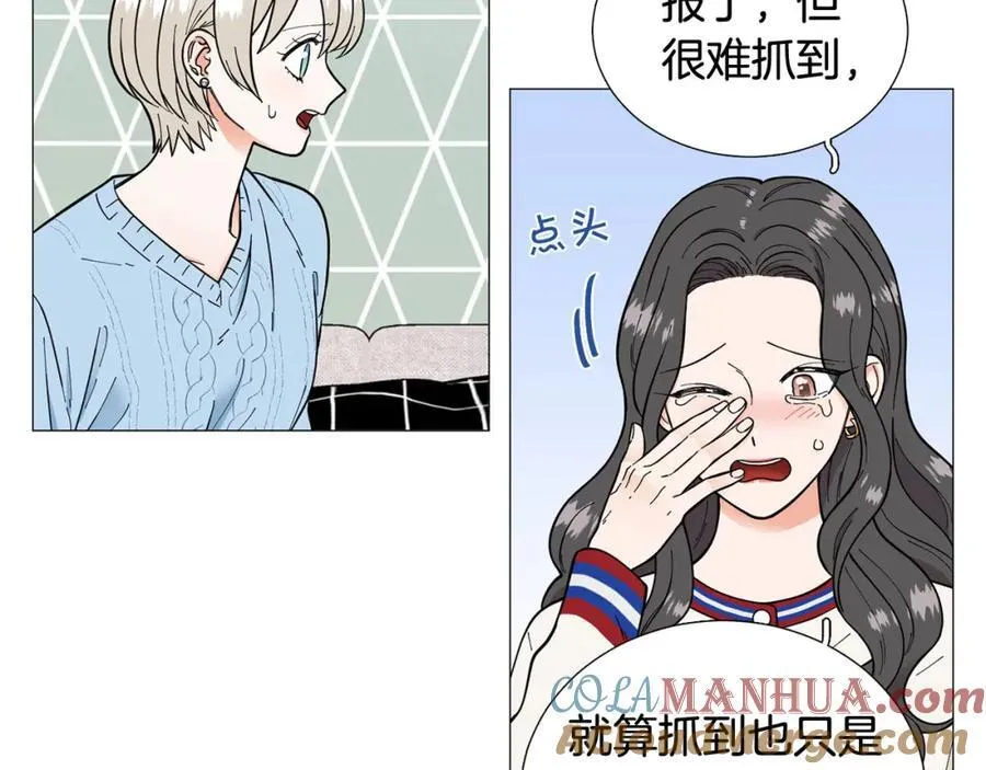 第23话 被骗了 第45页