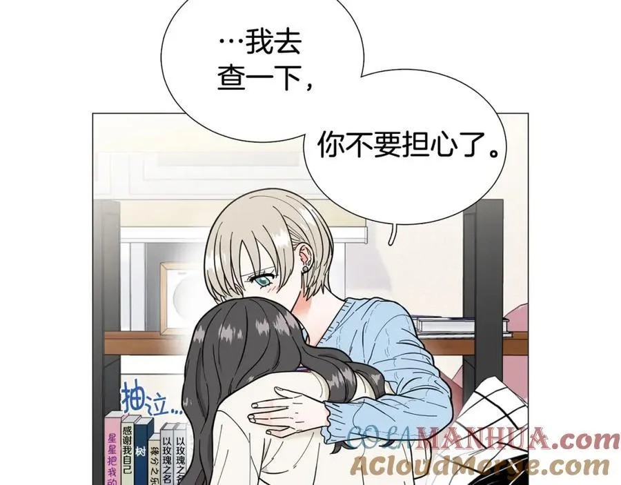 第23话 被骗了 第49页