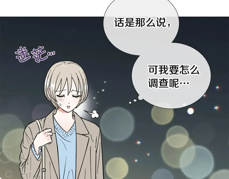 第23话 被骗了 第54页